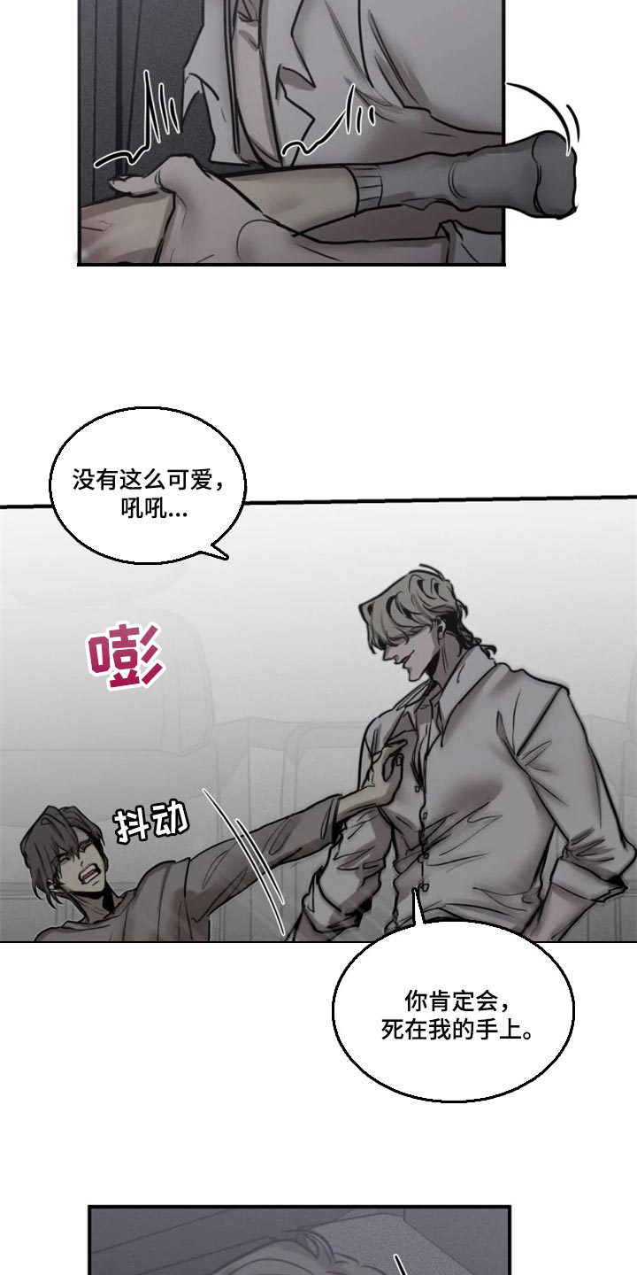 第98章：【第二季】不要再缠着我9