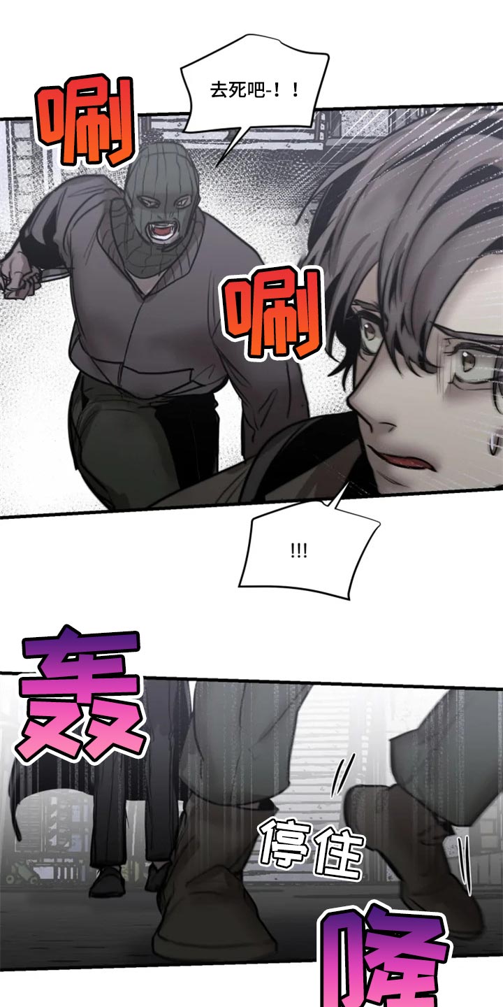 第111章：【第二季】暂时配合11