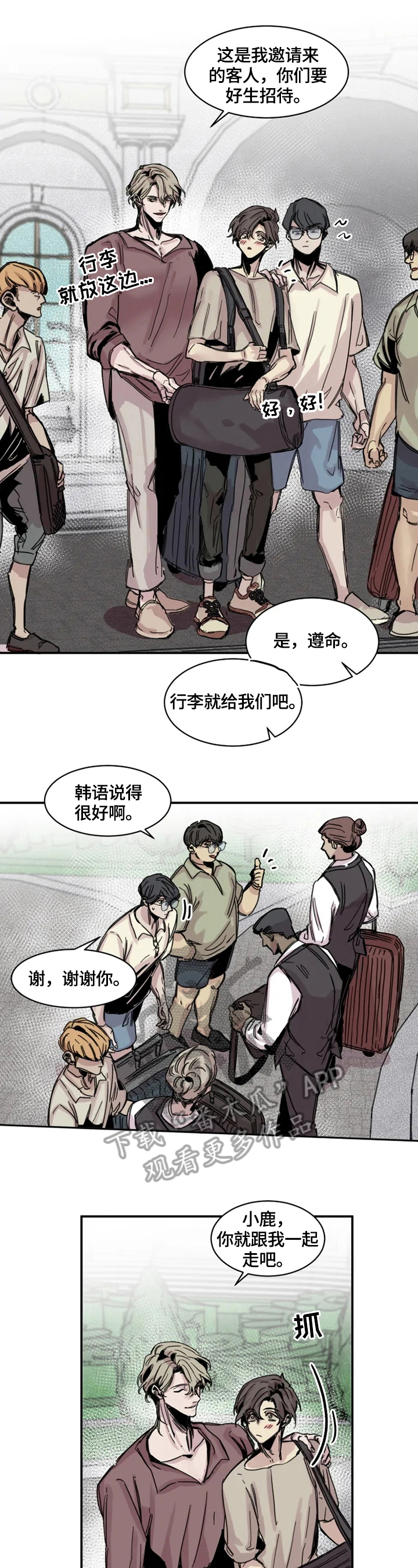 第3章：房间7