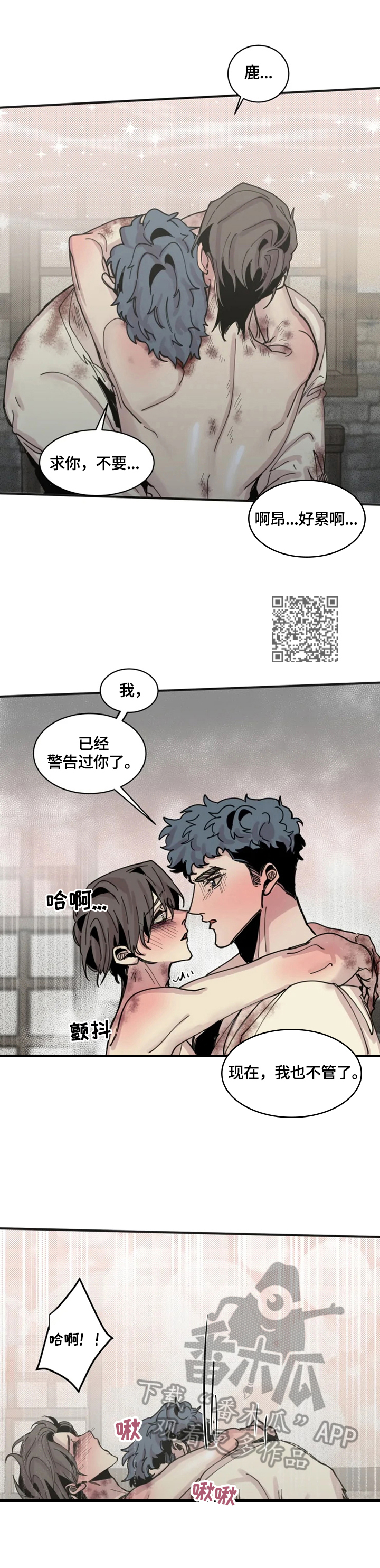 第37章：原谅我吧6