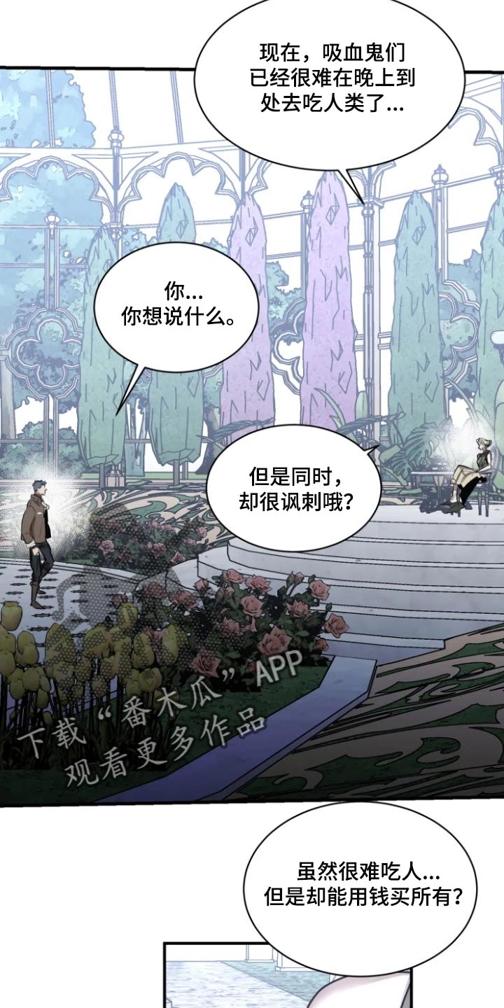 第102章：【第二季】有趣的事情17