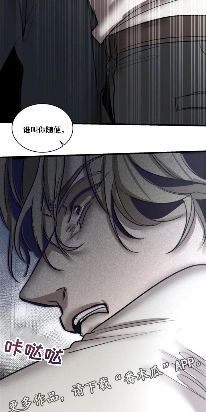 第105章：【第二季】谁叫你随便24