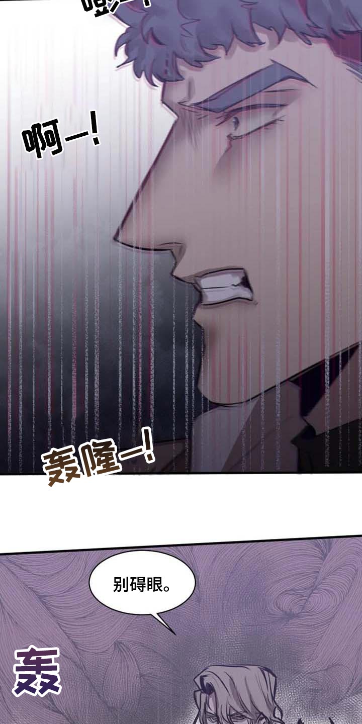 第96章：【第二季】什么时候你才能满意11