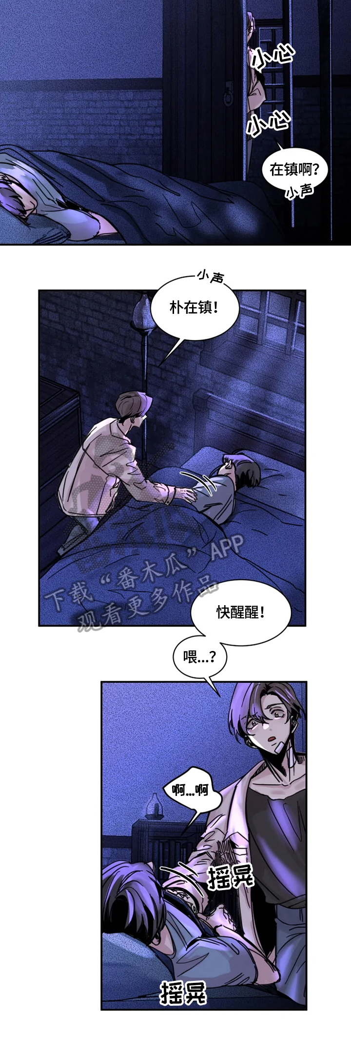 第13章：可疑3