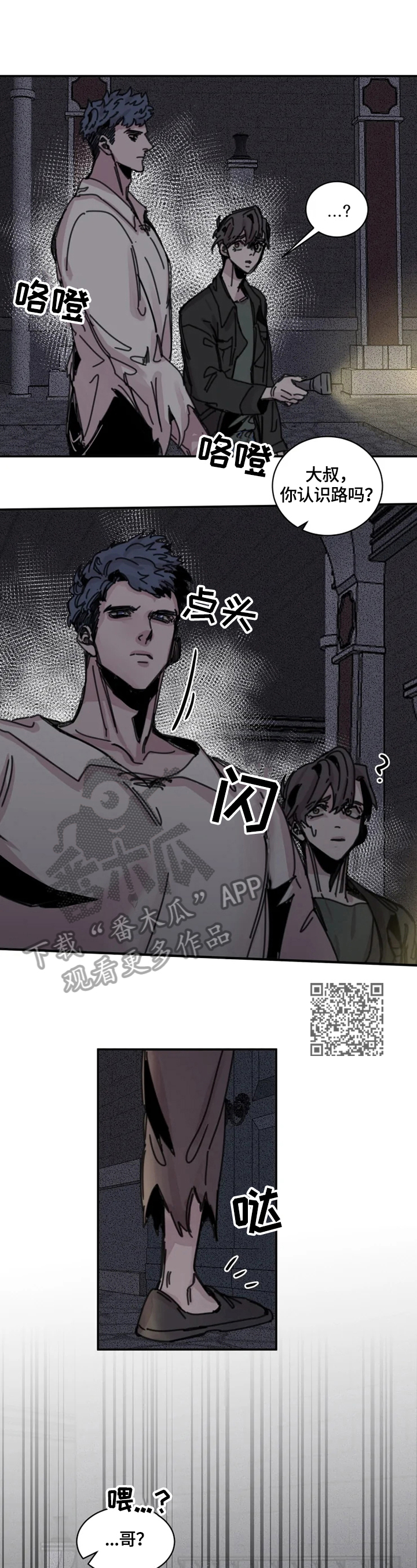 第26章：记不清5