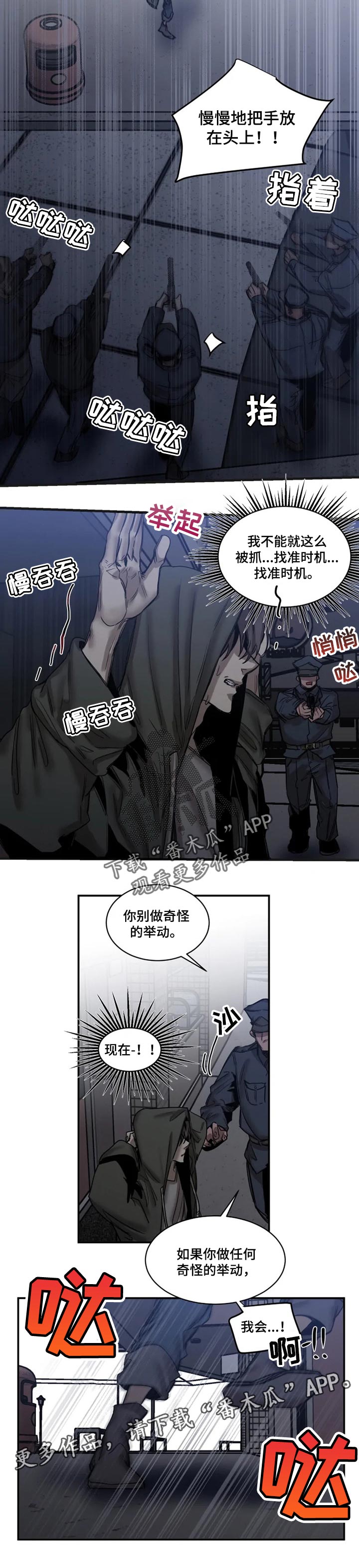 第78章：【第二季】找准时机6