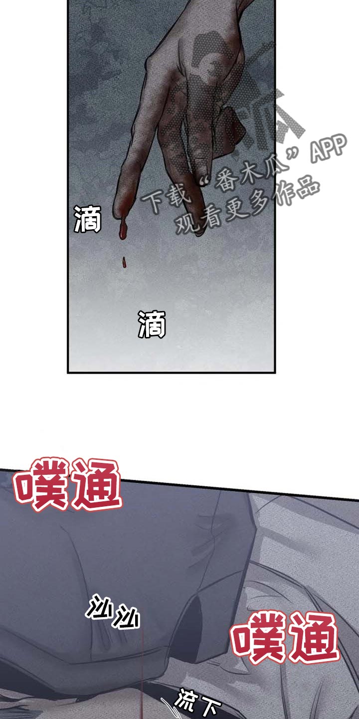 第87章：【第二季】道歉6