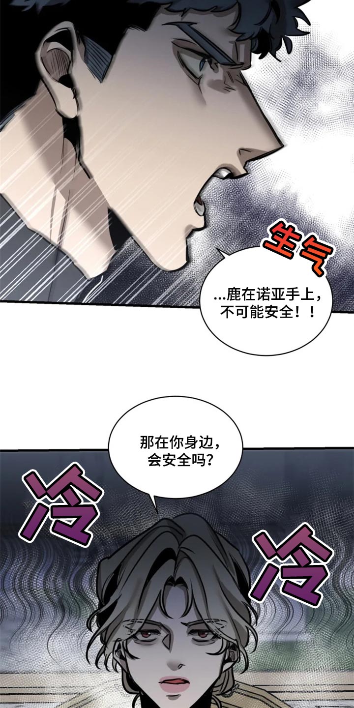 第103章：【第二季】融入社会11