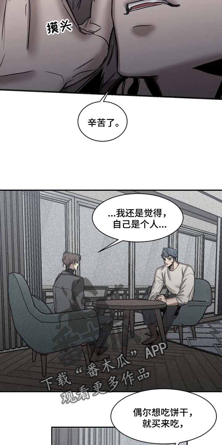 第85章：【第二季】已经不是人11