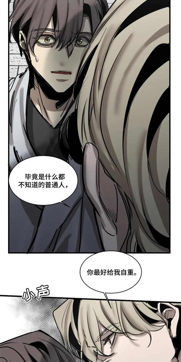 第104章：【第二季】打扮漂亮12