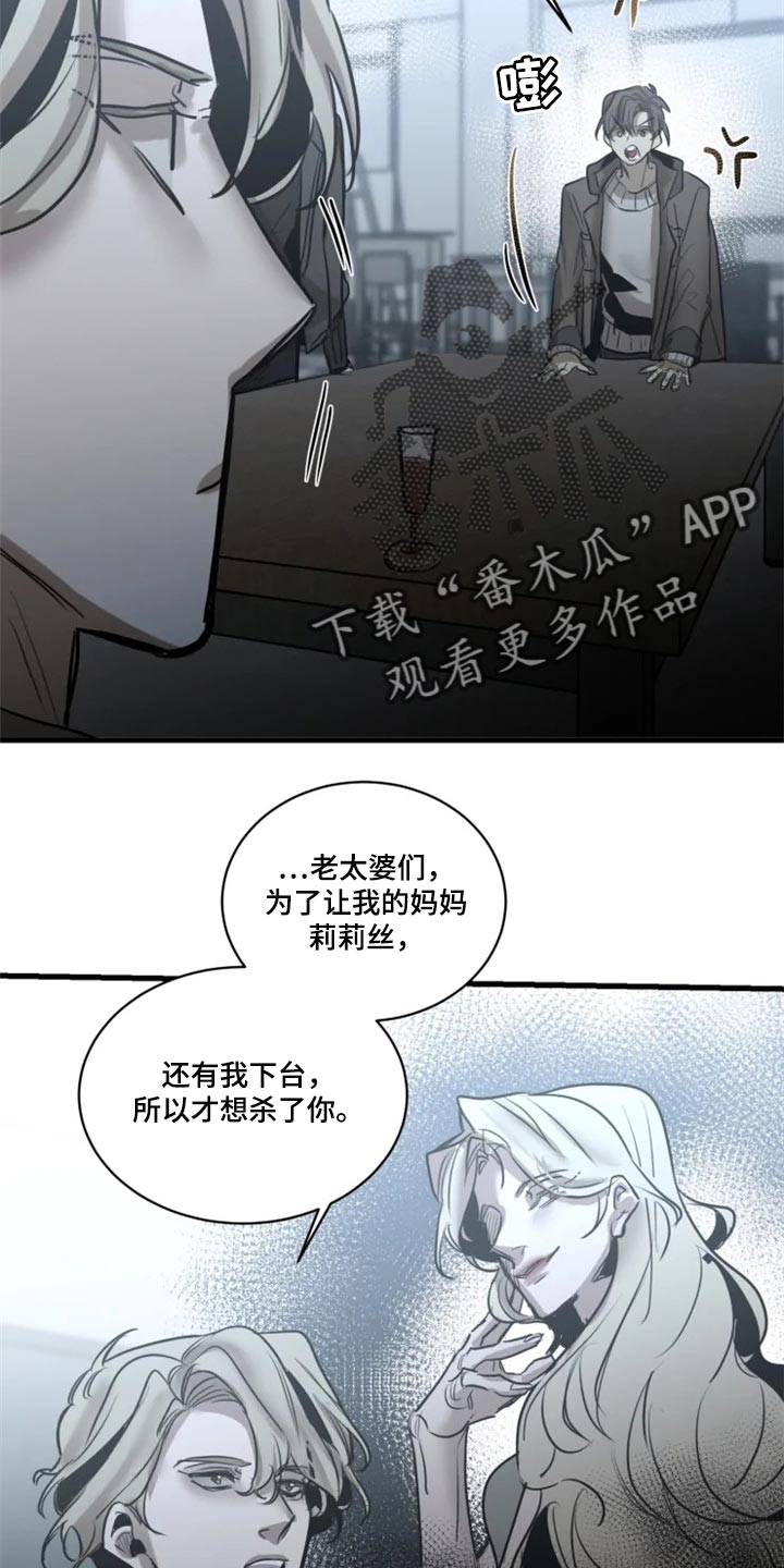 第112章：【第二季】借口7