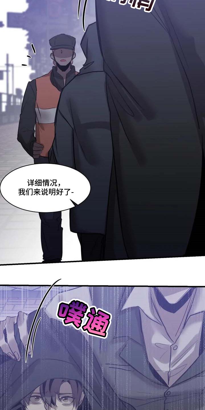第94章：【第二季】目击者14