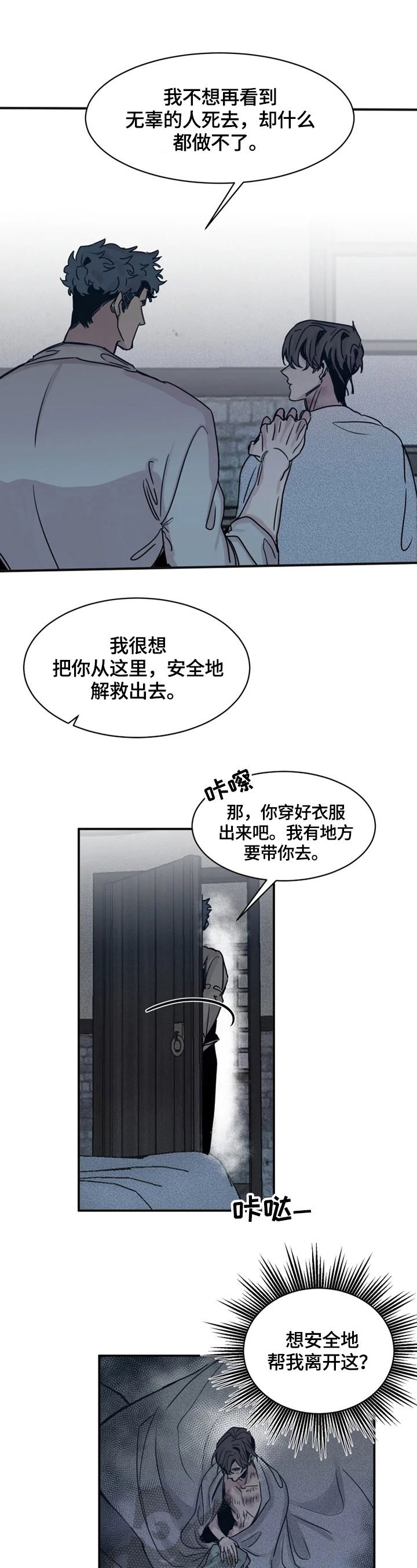 第39章：让你们后悔6