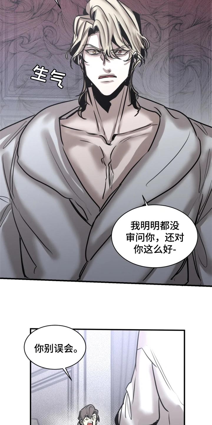 第100章：【第二季】你绝对不能走10