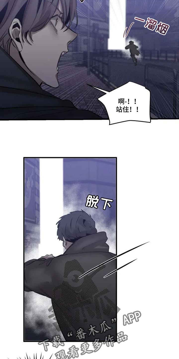 第94章：【第二季】目击者8