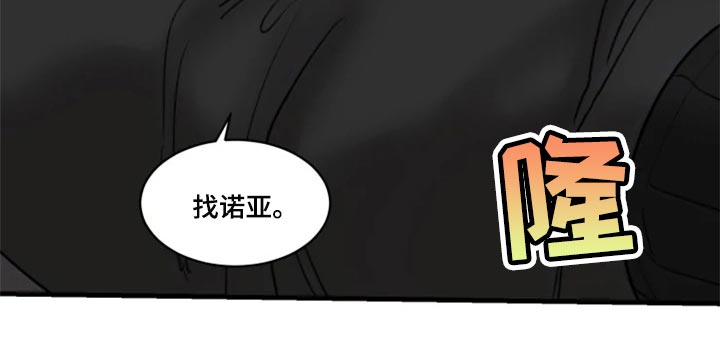 第109章：【第二季】你给我回去25