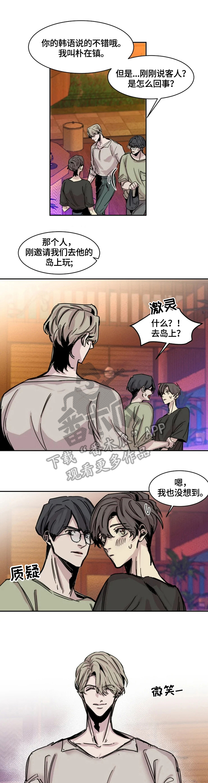 第2章：幸运6