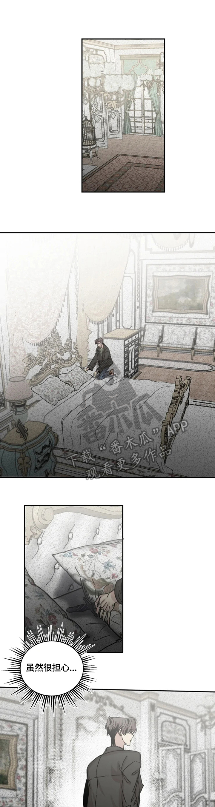 第29章：偷听6
