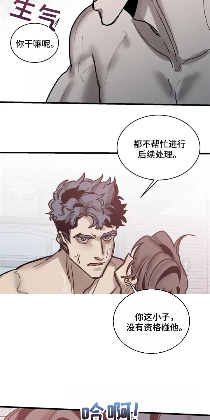 第127章：【番外】被迫22