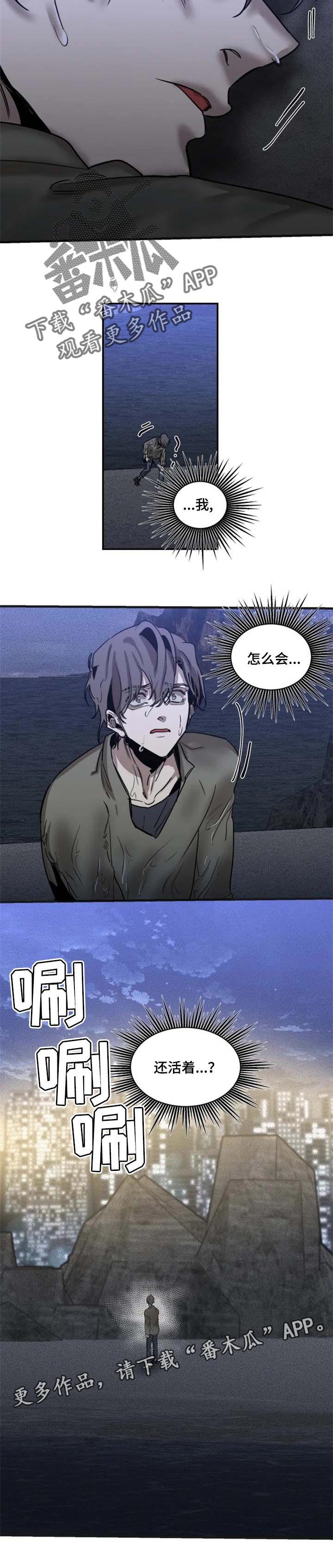 第62章：【第二季】还活着7