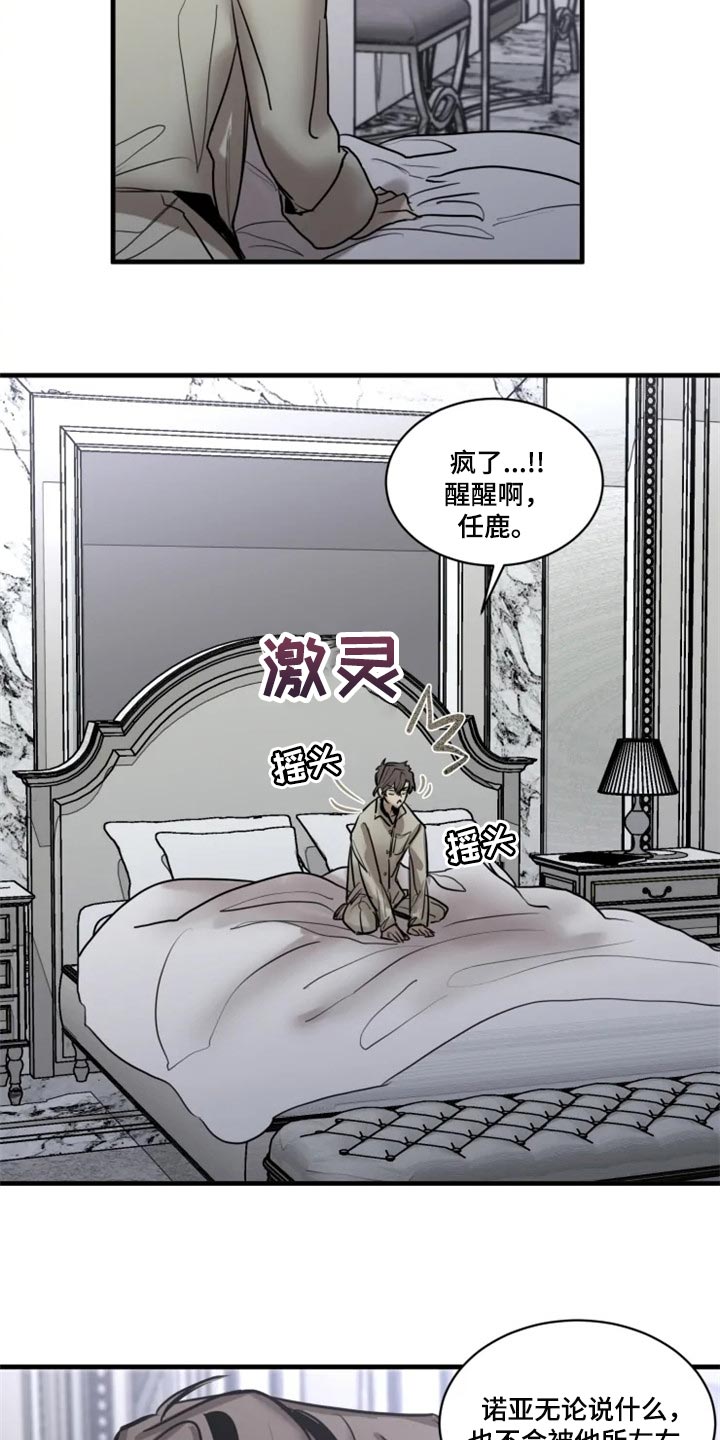 第108章：【第二季】谁都不能代替16