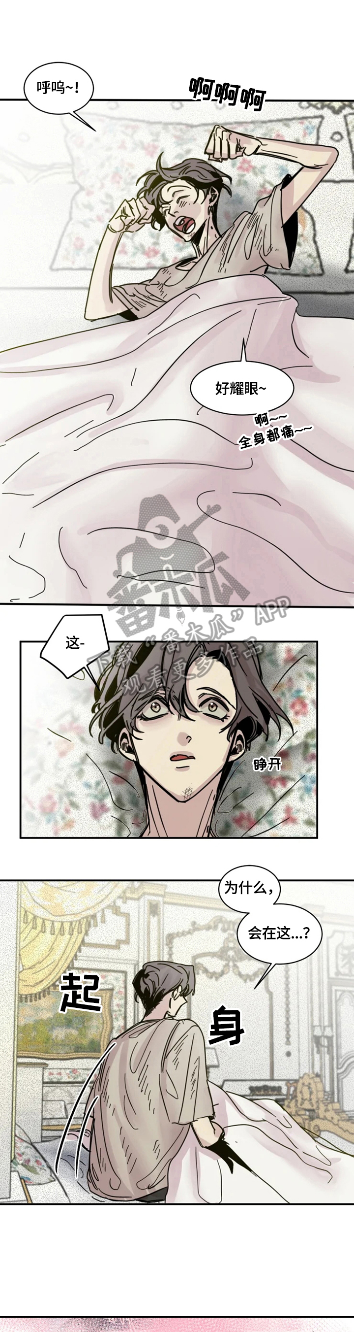 第10章：送回8