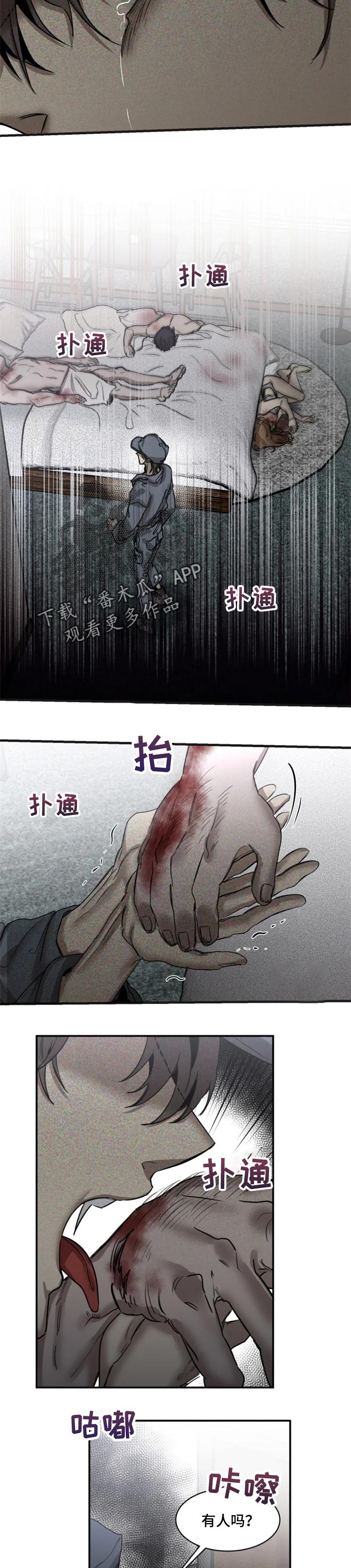 第65章：【第二季】发生案件6