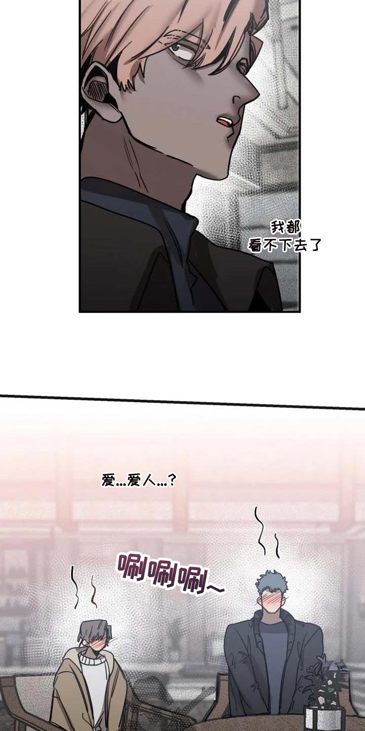 第91章：【第二季】监视12