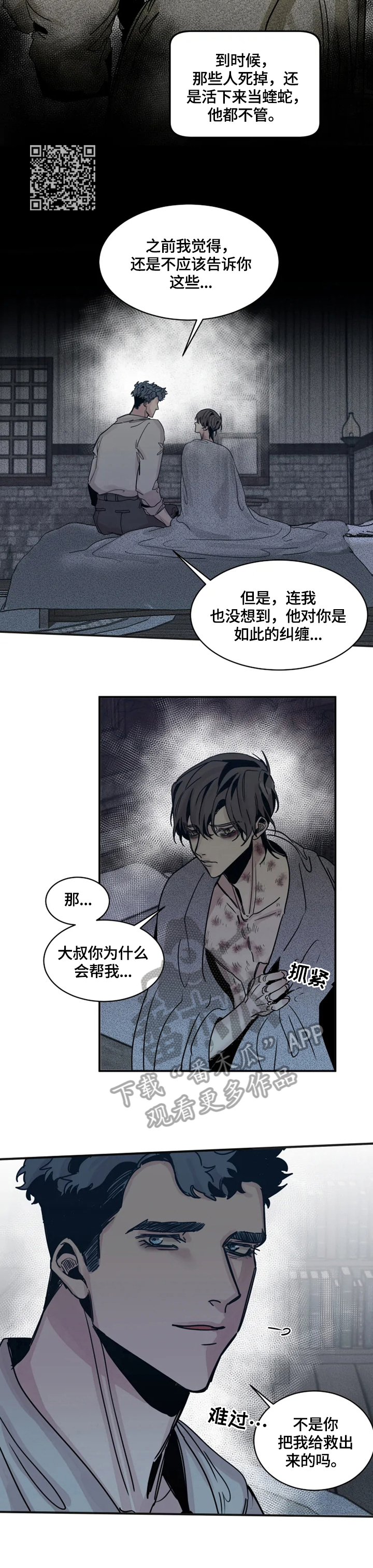 第39章：让你们后悔5