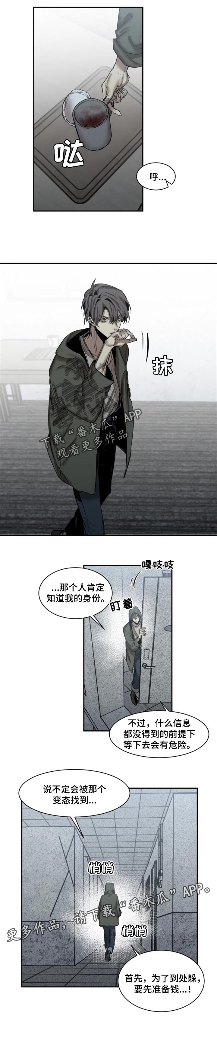第70章：【第二季】准备钱6