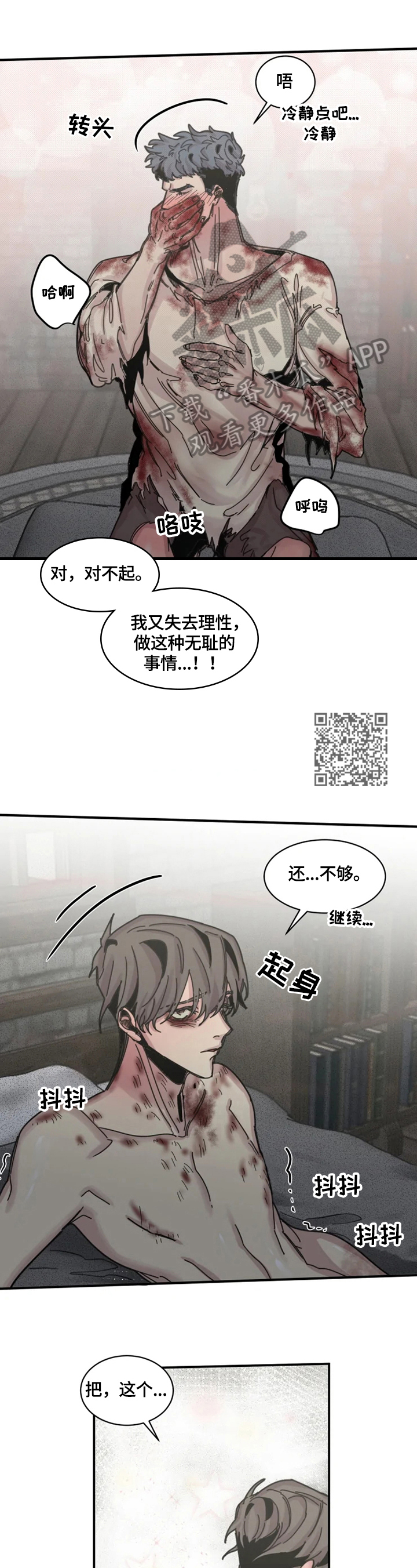 第36章：警告6