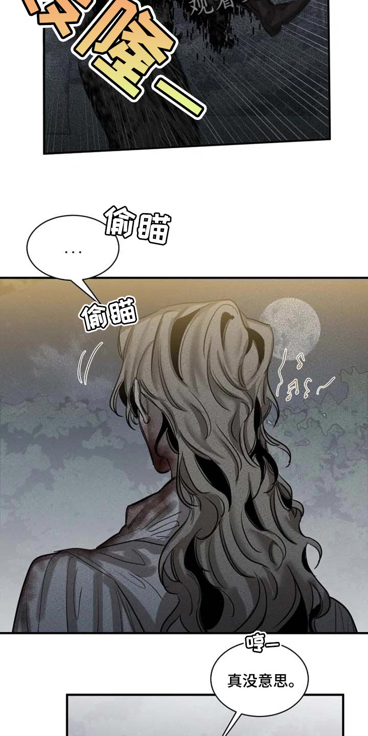 第86章：【第二季】逮捕你16