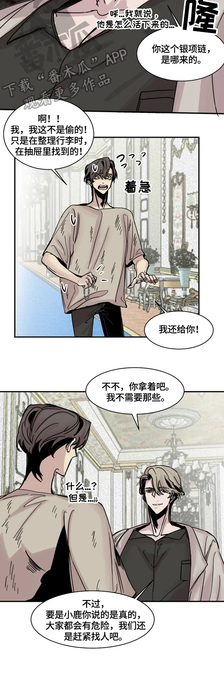 第11章：伤口3