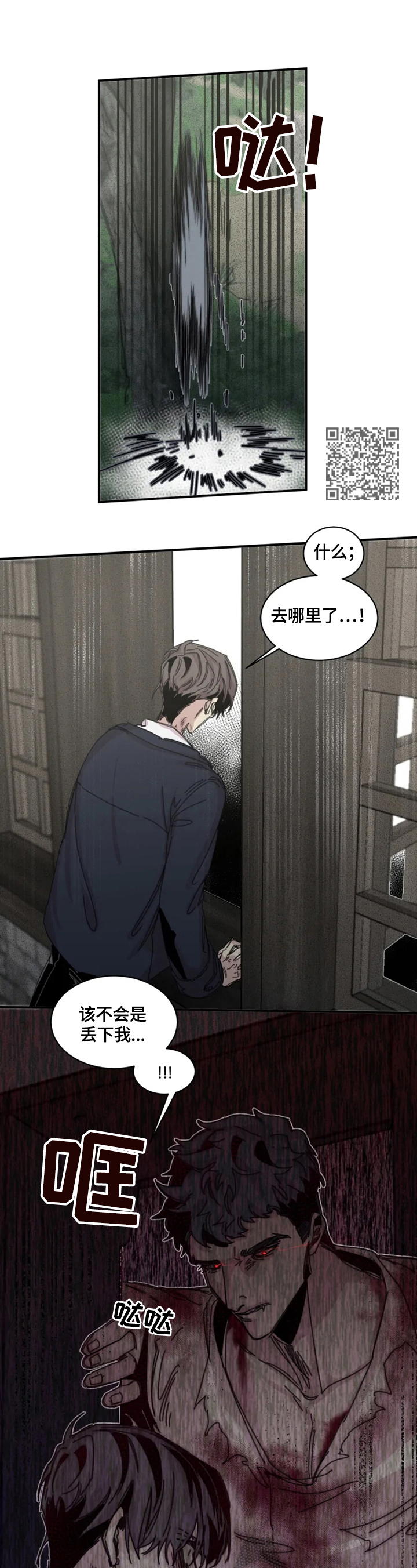 第35章：疯狂5