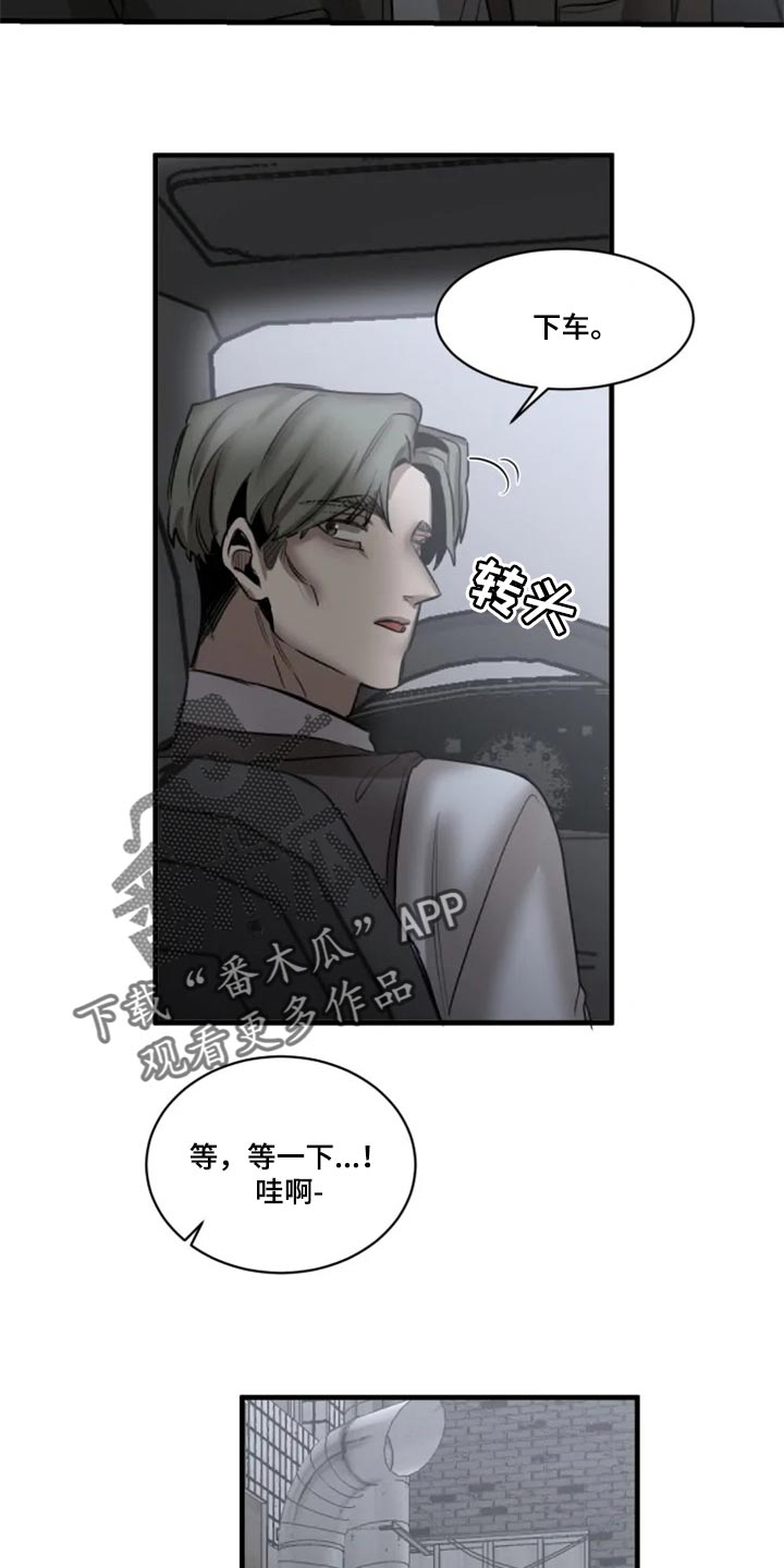 第109章：【第二季】你给我回去13
