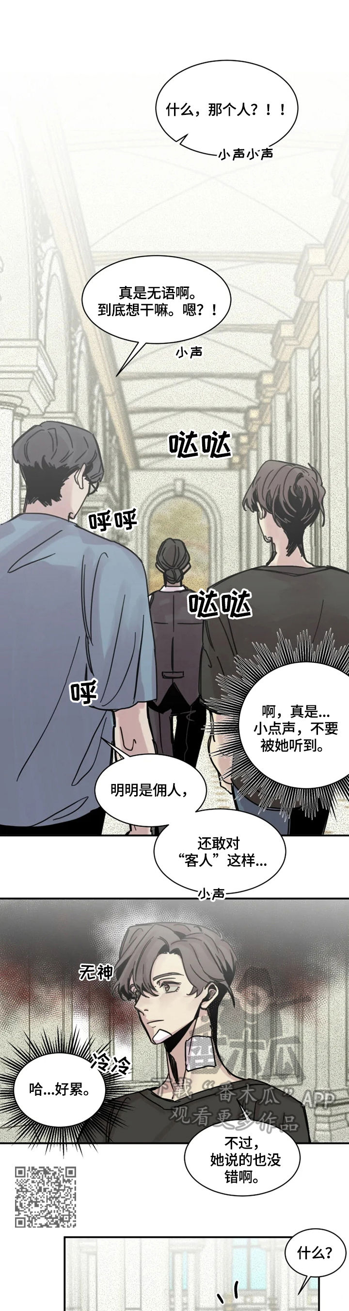 第12章：暗算3