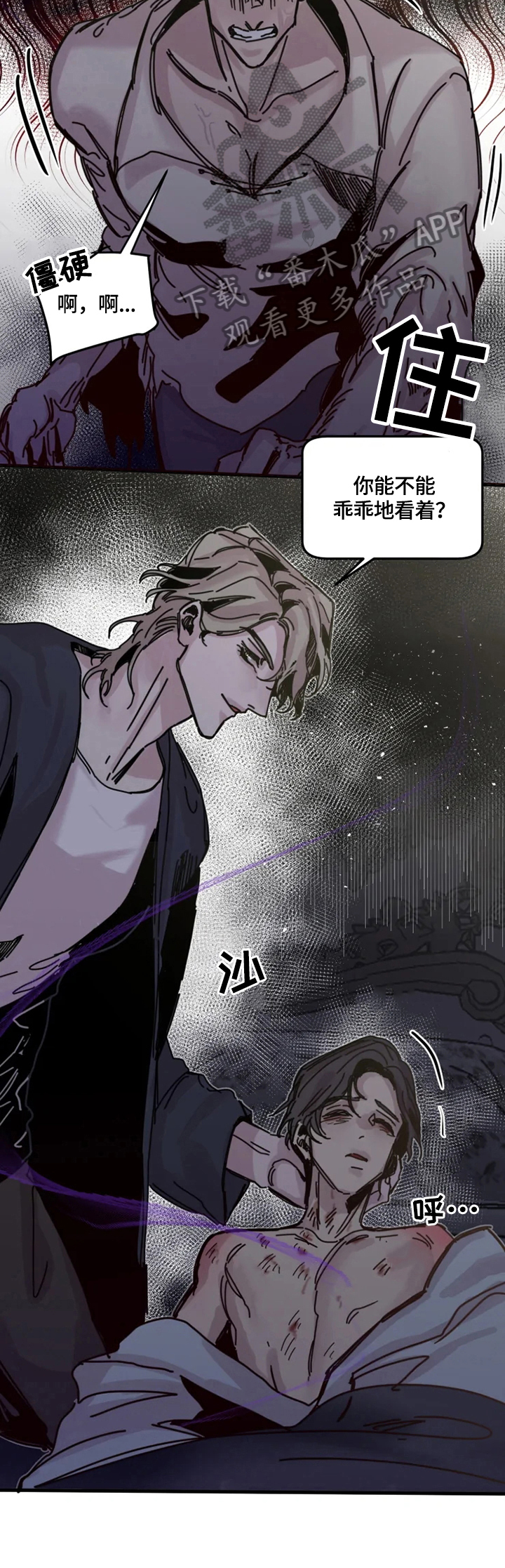 第21章：激怒7
