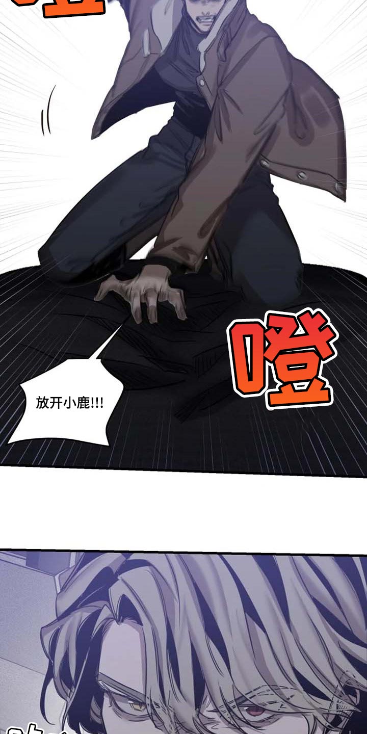 第95章：【第二季】不是你的玩具6