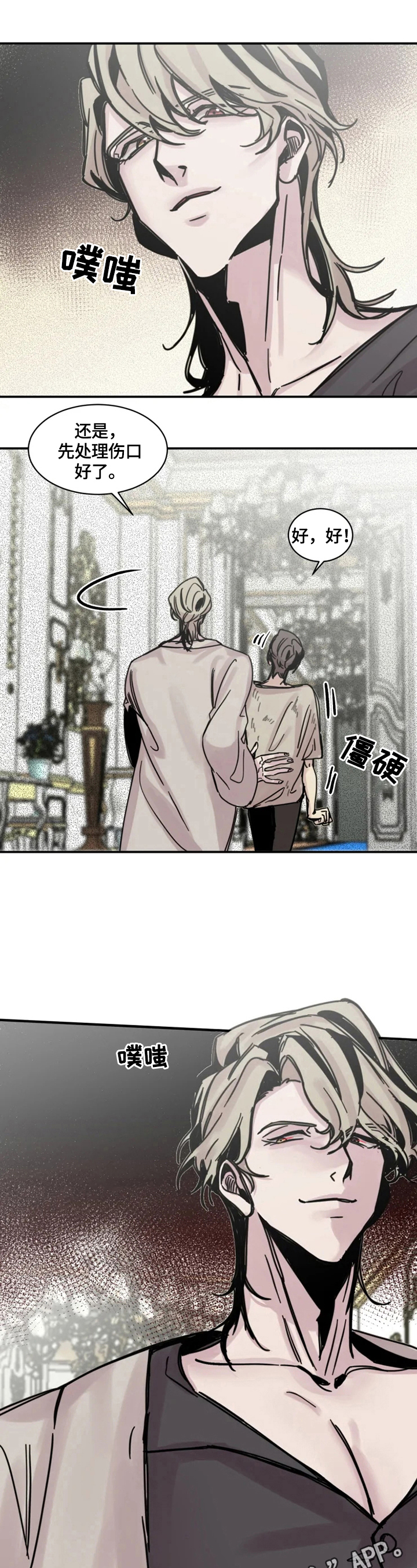 第11章：伤口9