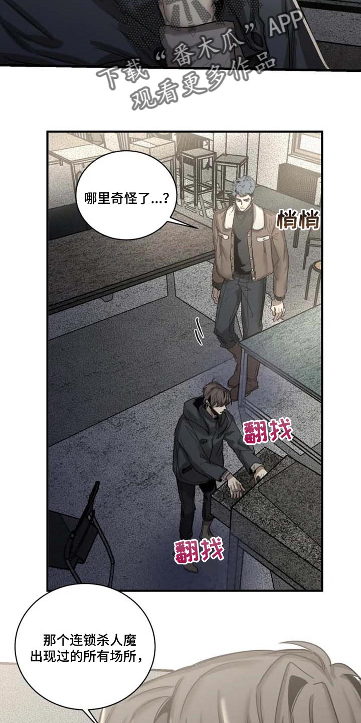 第92章：【第二季】执着不算异常8