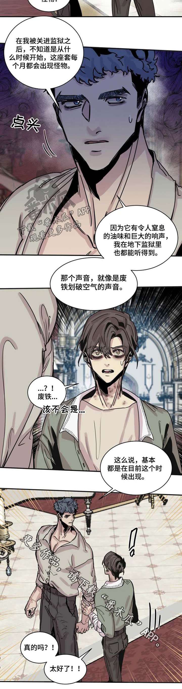 第43章：结果5
