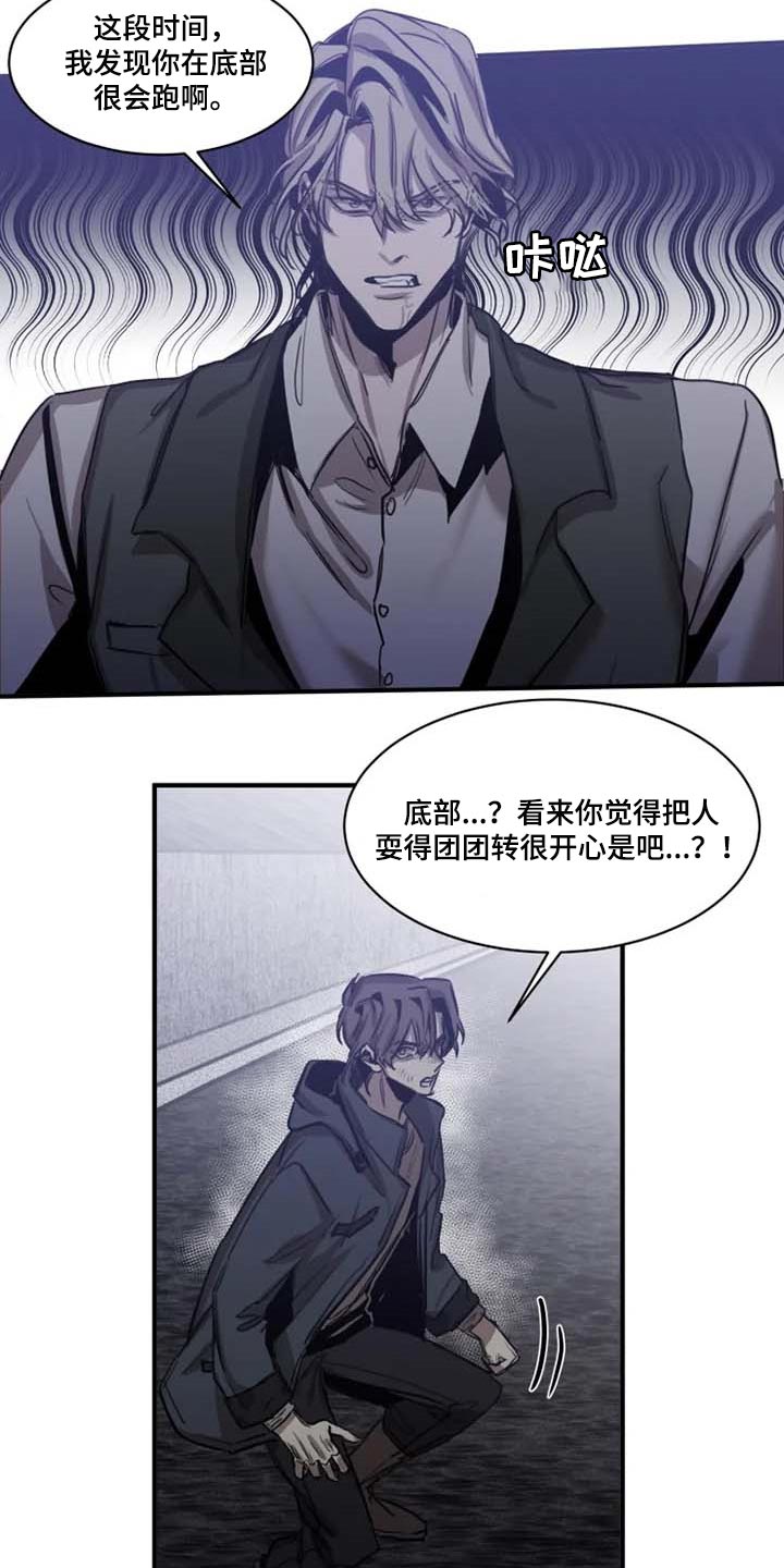 第95章：【第二季】不是你的玩具17