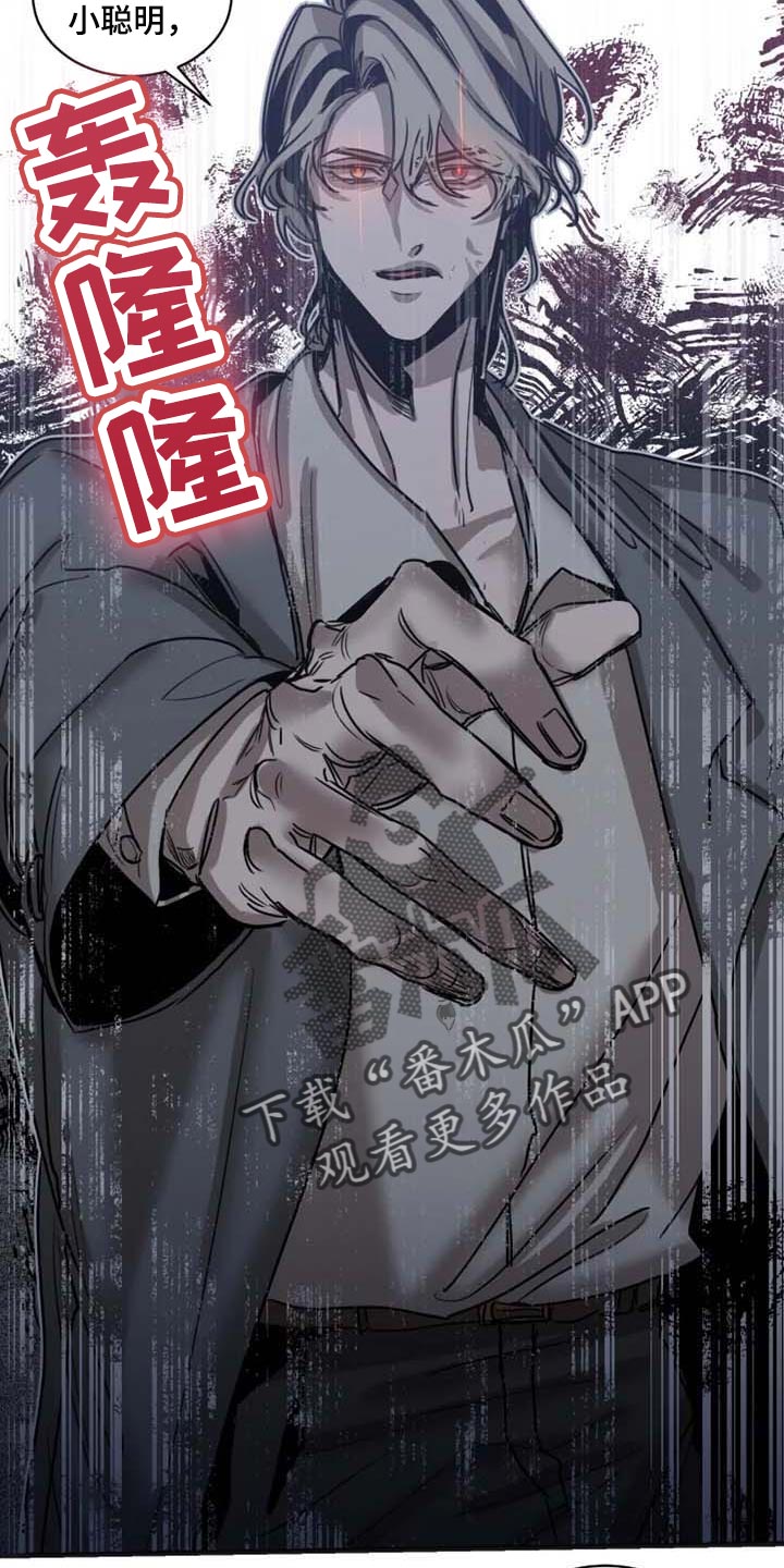 第83章：【第二季】少耍小聪明15