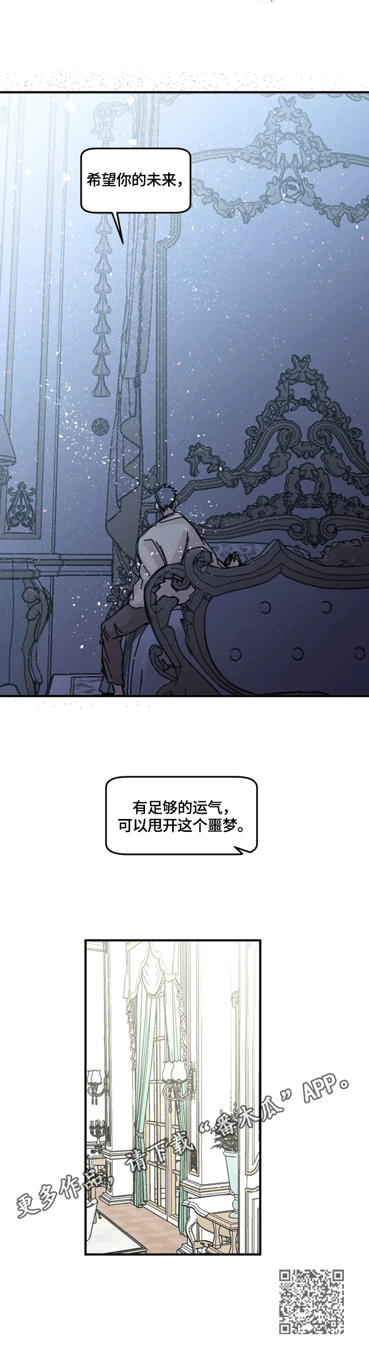 第22章：美好祝愿9