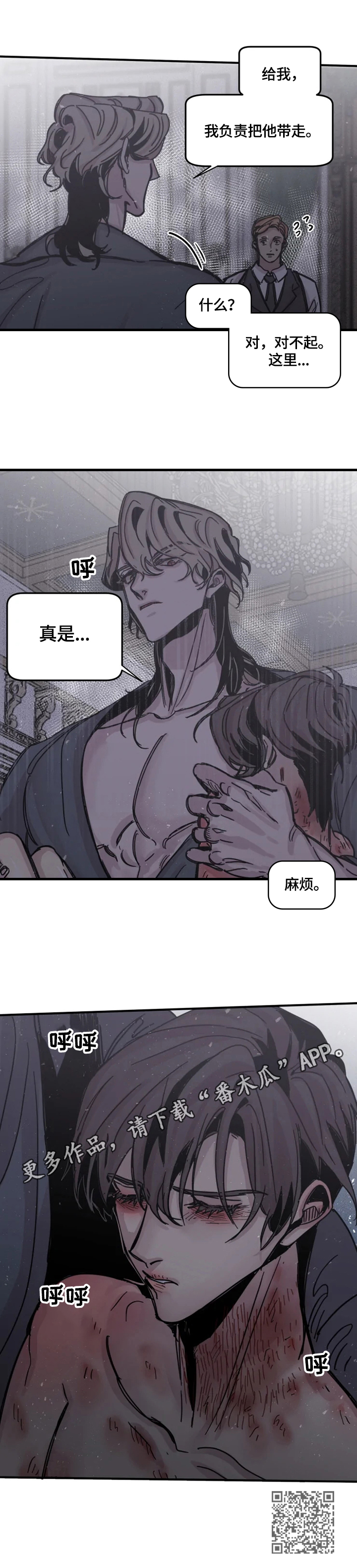 第32章：麻烦11