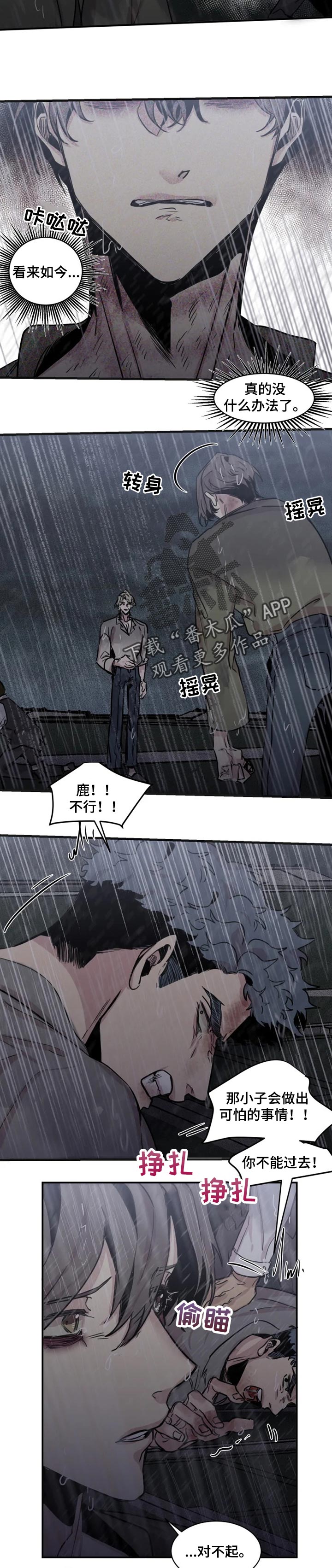 第58章：再次原谅你6