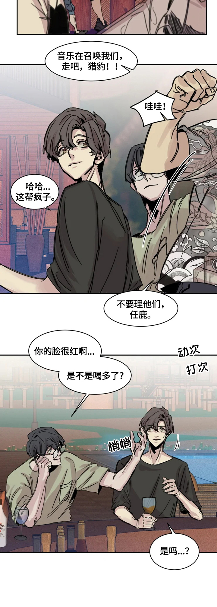 第1章：解围3