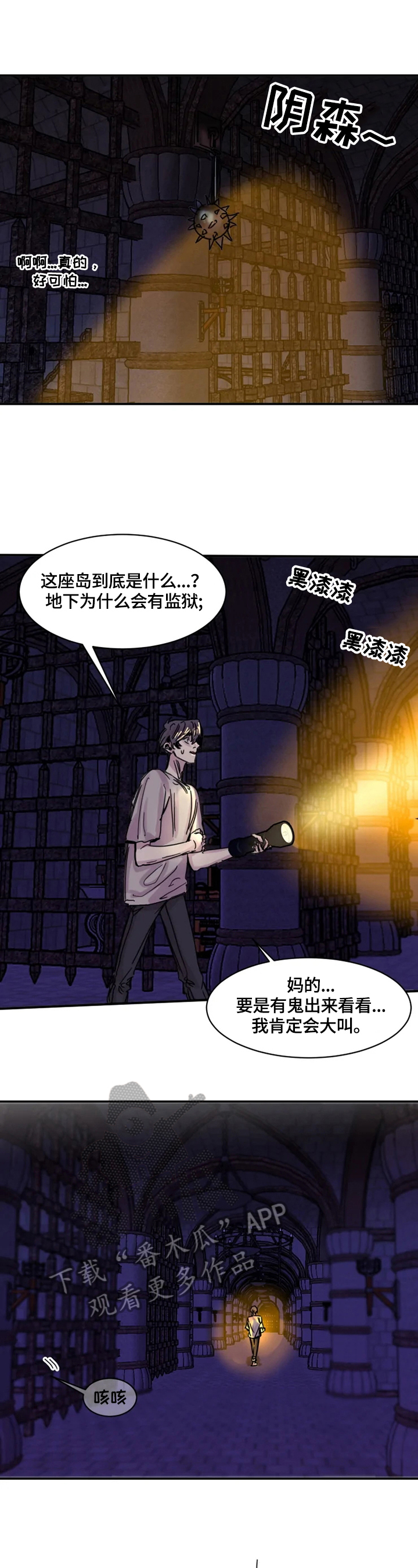 第8章：开门6