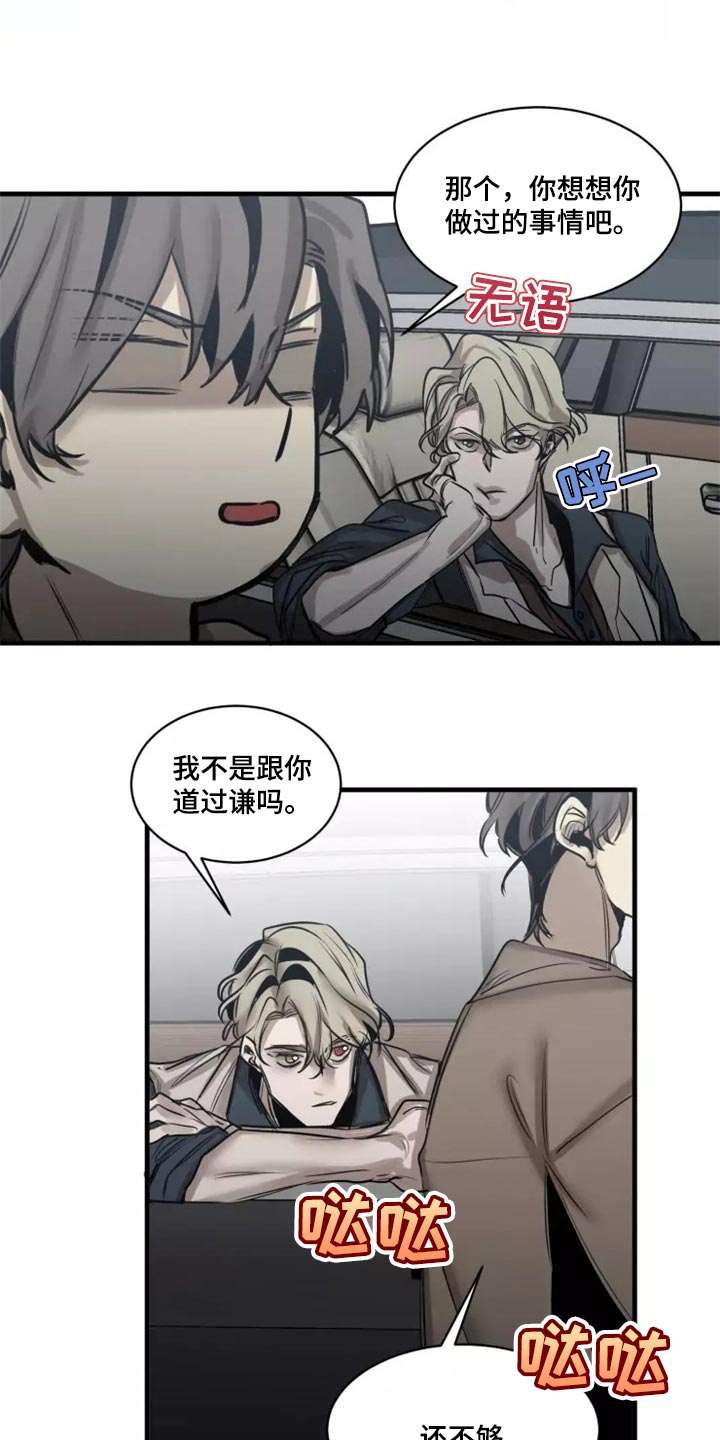 第122章：【番外】压力好大8
