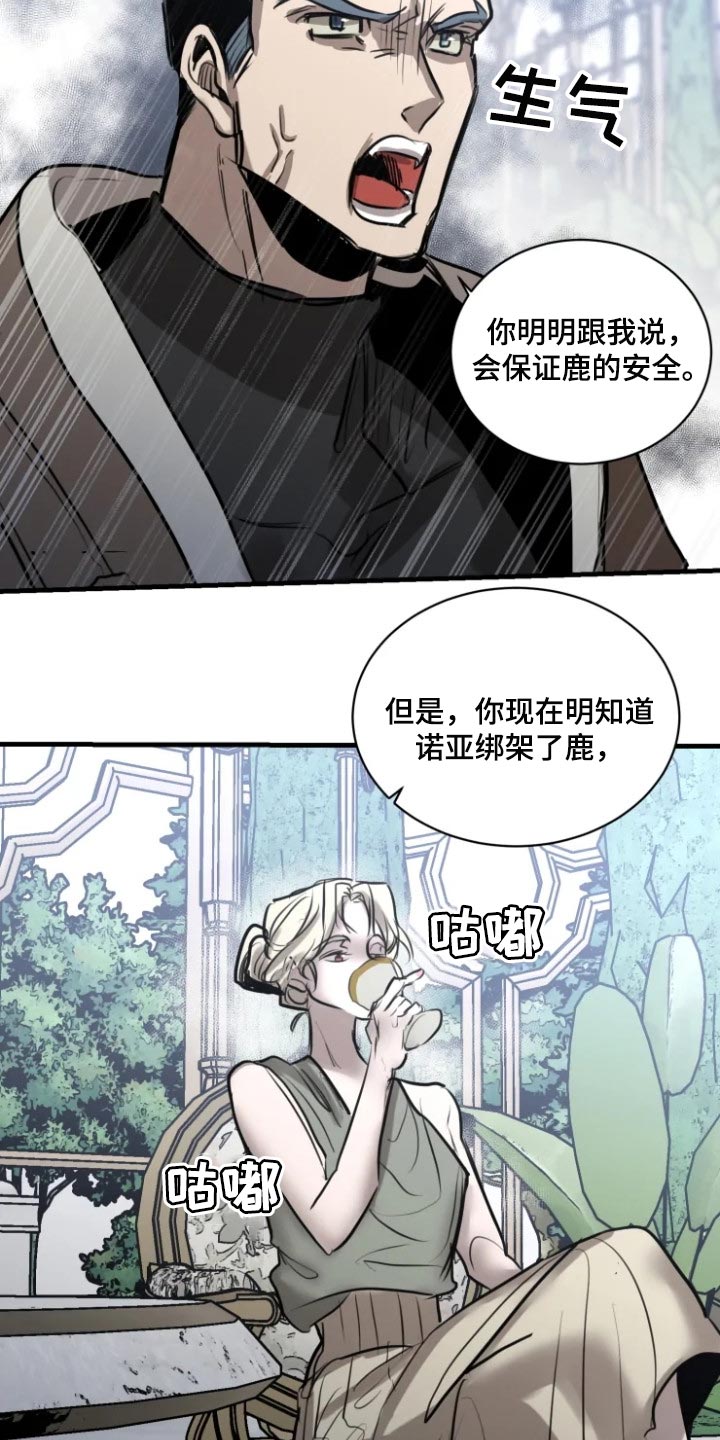 第102章：【第二季】有趣的事情15